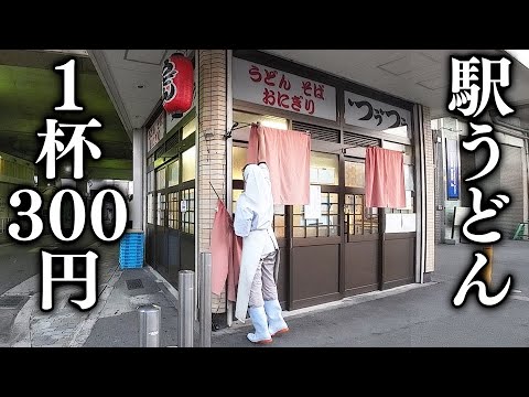 つうつう 萱島店
