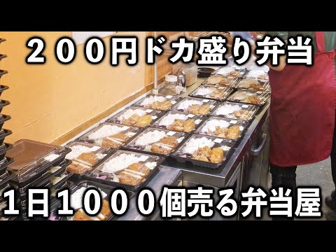 お弁当·お惣菜 三代目かっちゃん