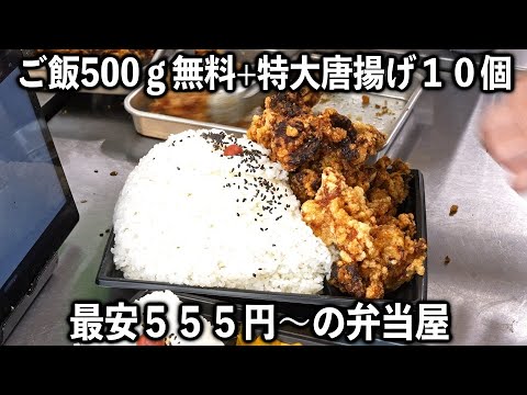 メガ盛りマンモス弁当淡路総本店