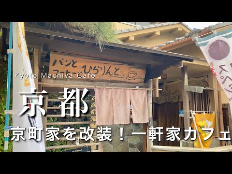 パンとコーヒーとひらりんと・・・