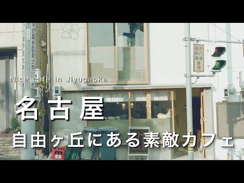 Yaokichi Curry Spice / 八Ｏ吉 自由ヶ丘