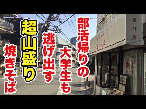 東五反田