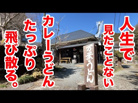 万葉うどん本店