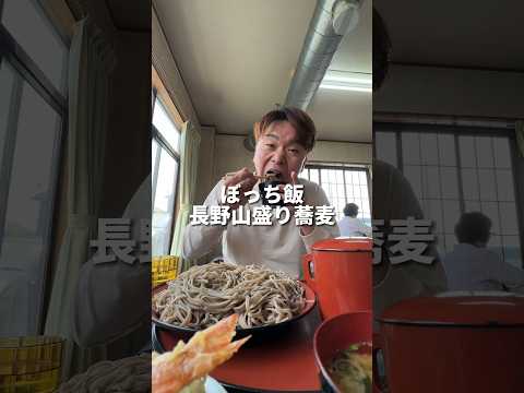 そば処 白山