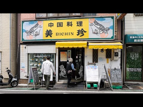 美珍