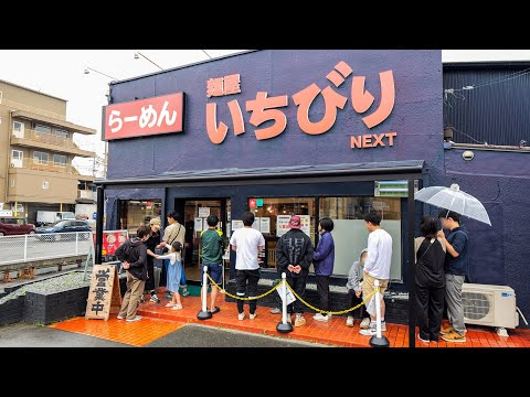 麺屋 いちびり NEXT