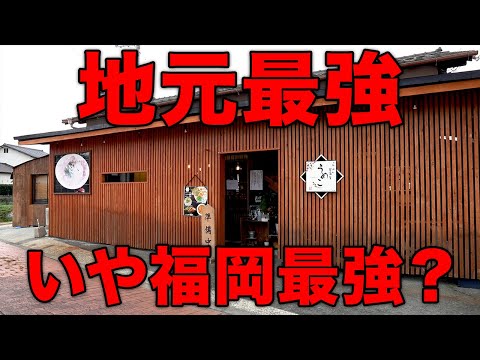 らーめん うめこ