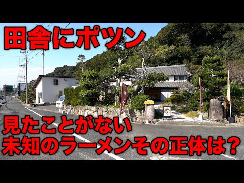 糸島創作ラーメン＆居酒屋 ITO DESSIN