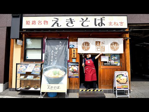 えきそば大手前店