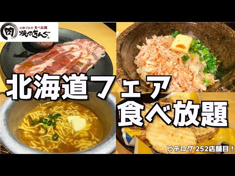 焼肉きんぐ 石津店
