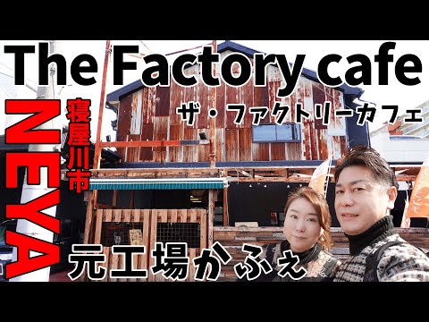 The Factory Cafe NEYA