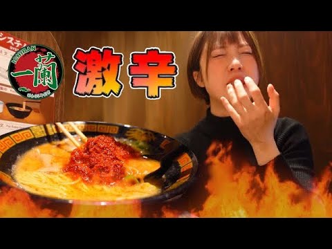 一蘭 相模原店