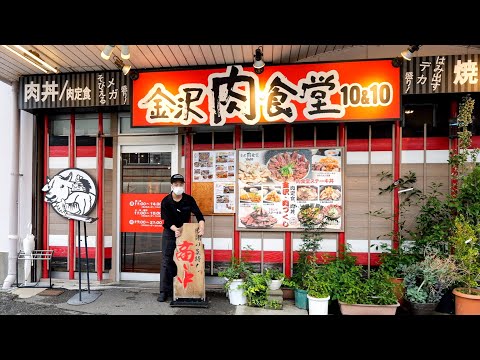 金沢肉食堂10＆10