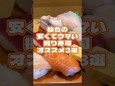 多賀城市