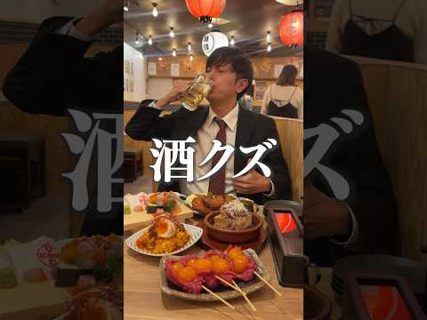 やま昇 住吉店