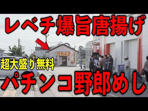 情熱食堂 錦店