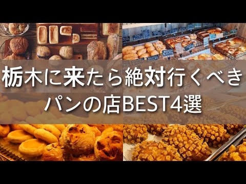 シェレンバウム 宇都宮店