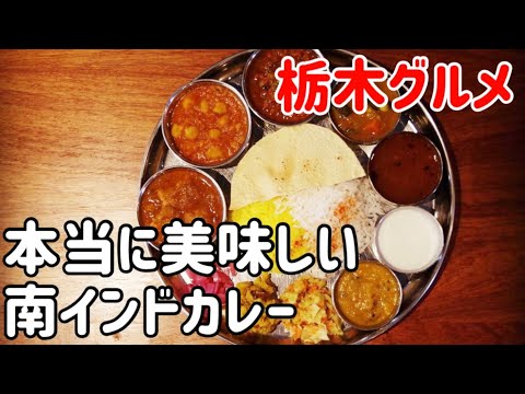 月とスパイス