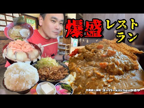 スーパーkitchenかさや