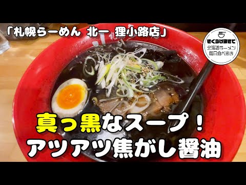山嵐黒虎