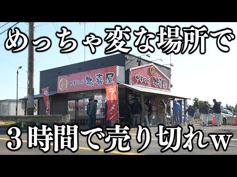中華そば 亀喜屋