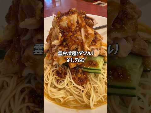 東林(トウリン)