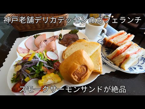 トアロードデリカテッセン