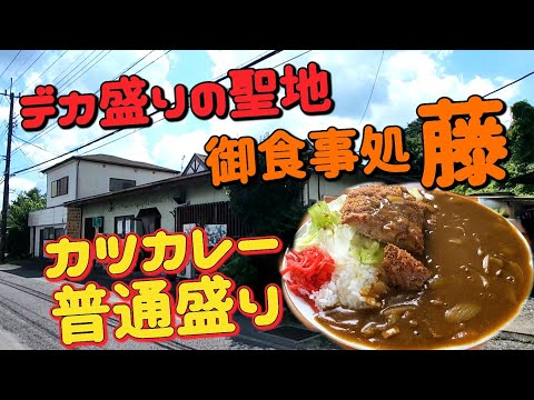 藤