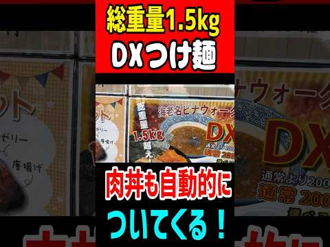 麺屋 銀星 海美風 海老名店