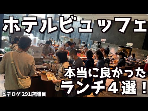 グルメバイキング オリンピア