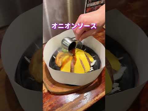 肉のはせ川 渋谷店