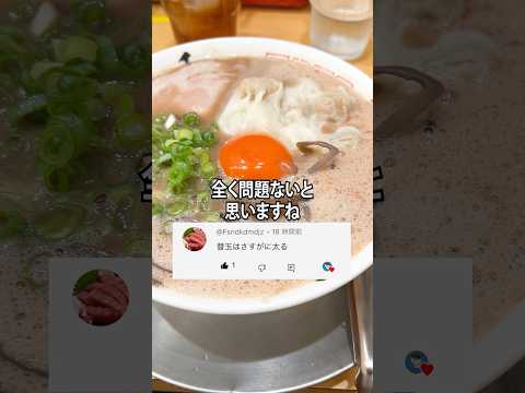 博多ラーメン 和