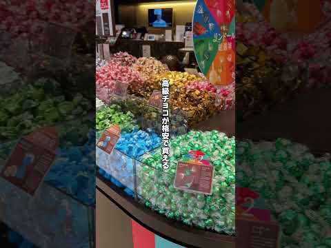 グランプラス八街 工場直売所