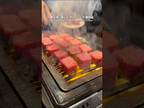 うしごろバンビーナ 恵比寿ヒルトップ店