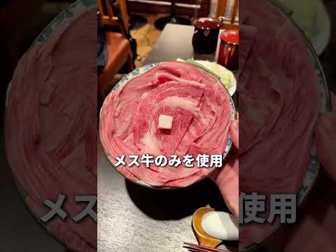 黒毛和牛とお出汁 日本橋 いちり